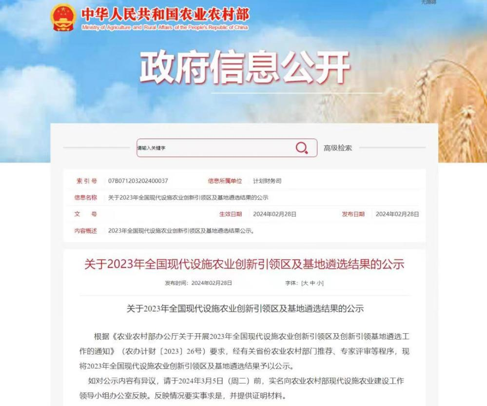 陽(yáng)晨牧業(yè)上榜全國(guó)名單，成為陜西唯一